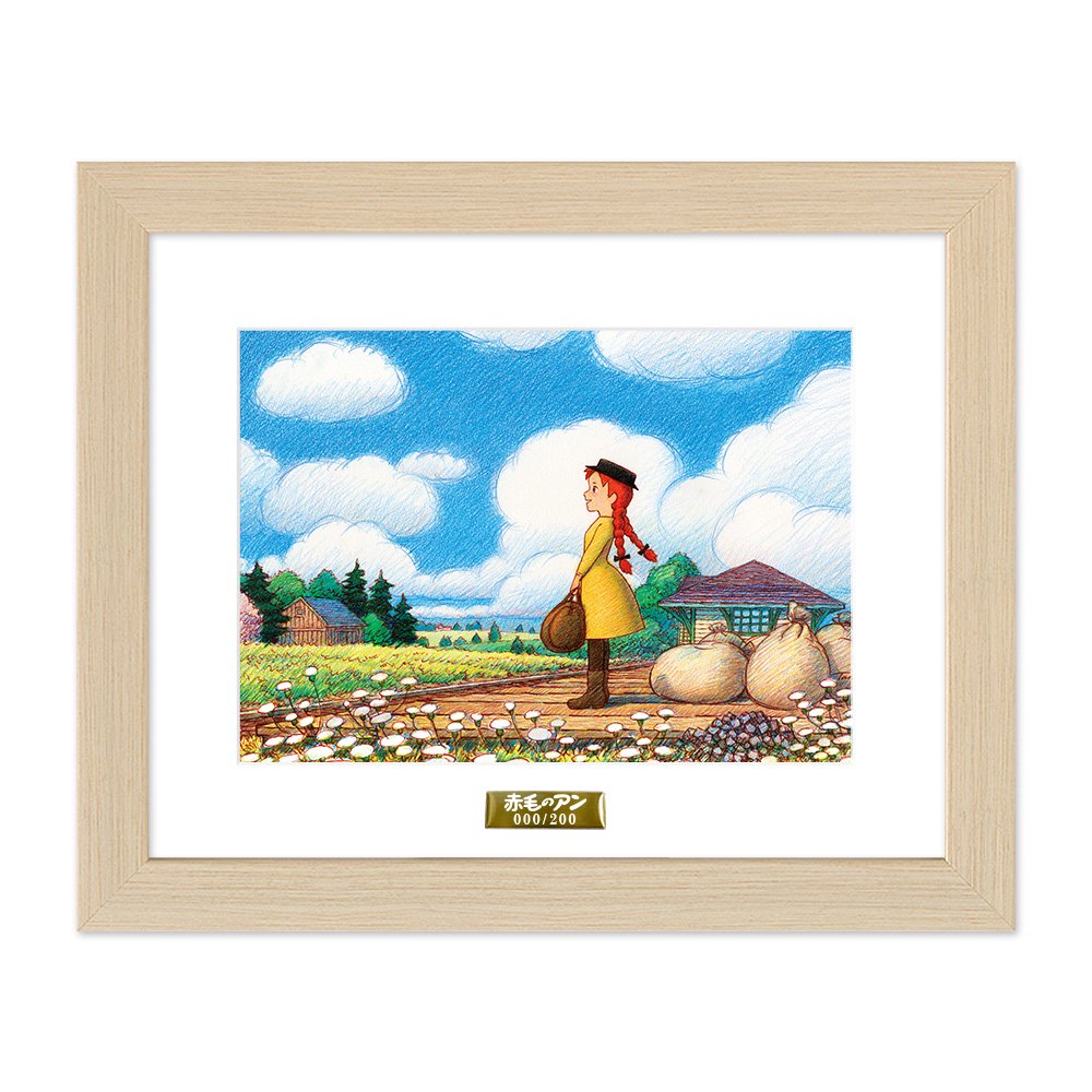 赤毛のアン『希望のはじまりの日』｜B5キャラファイングラフ – CHARA-ART