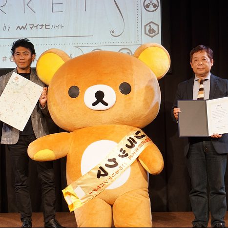 町田モディに登場！オトナ女子のためのリラックマストア | Charalab