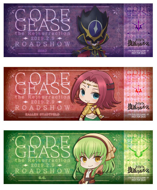 劇場版 コードギアス 復活のルルーシュ 公開記念キャンペーン開催