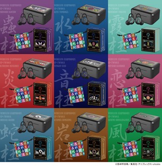 鬼滅の刃」柱モデルのワイヤレスイヤホン登場！予約まもなくスタート