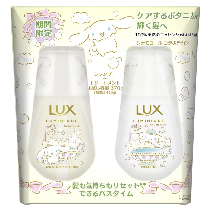 ハローキティ」×「ラックス」コラボシャンプー＆コンディショナーが
