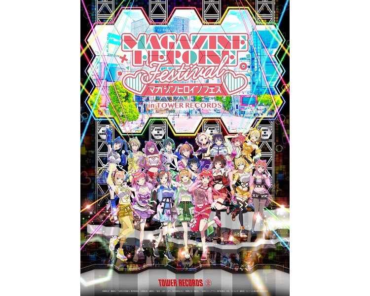 五等分の花嫁」や「彼女、お借りします」が集結！『マガジンヒロイン