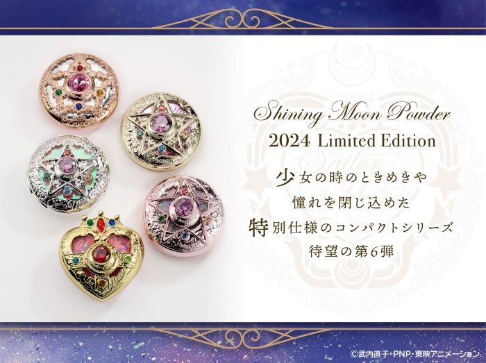 美少女戦士セーラームーン「コズミックハートコンパクト」モチーフの