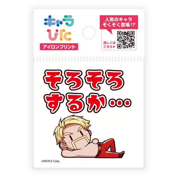 ドズル アイロンプリントシート ミニサイズ() | キャラぴた