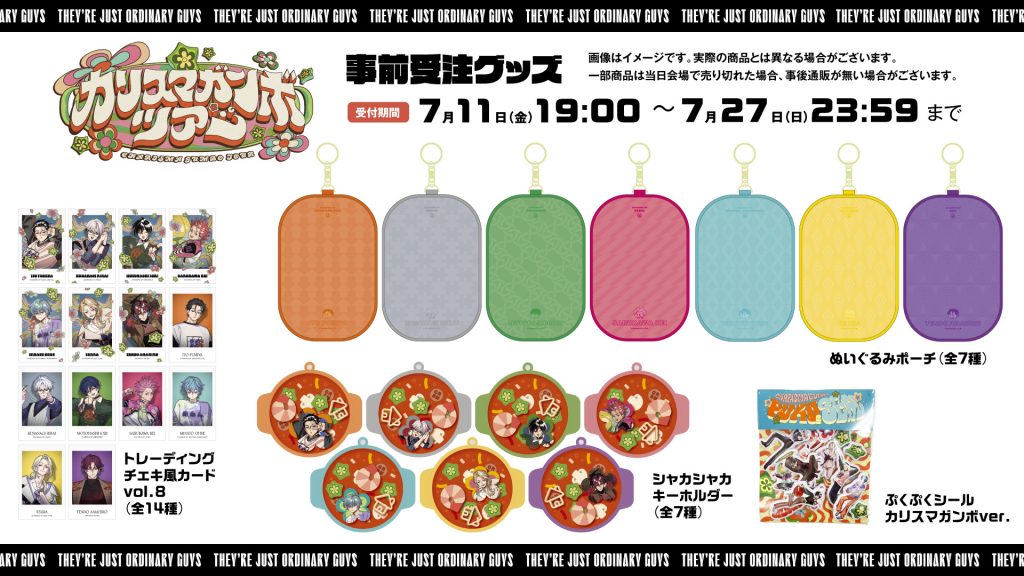 カリスマガンボツアー』神戸公演への橋詰知久さんの出演について｜超人