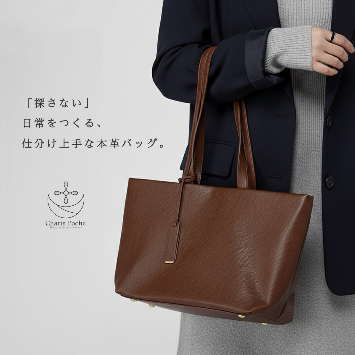 本革 トートバッグ 通勤 通学 軽い 整理整頓 ICカード 大きめバッグ