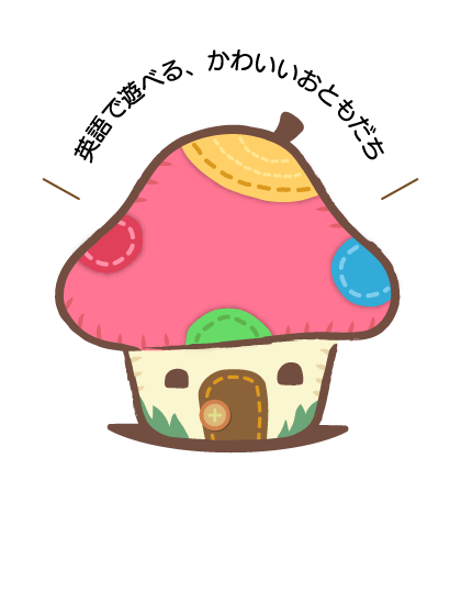 チャーピーの小さなおうち