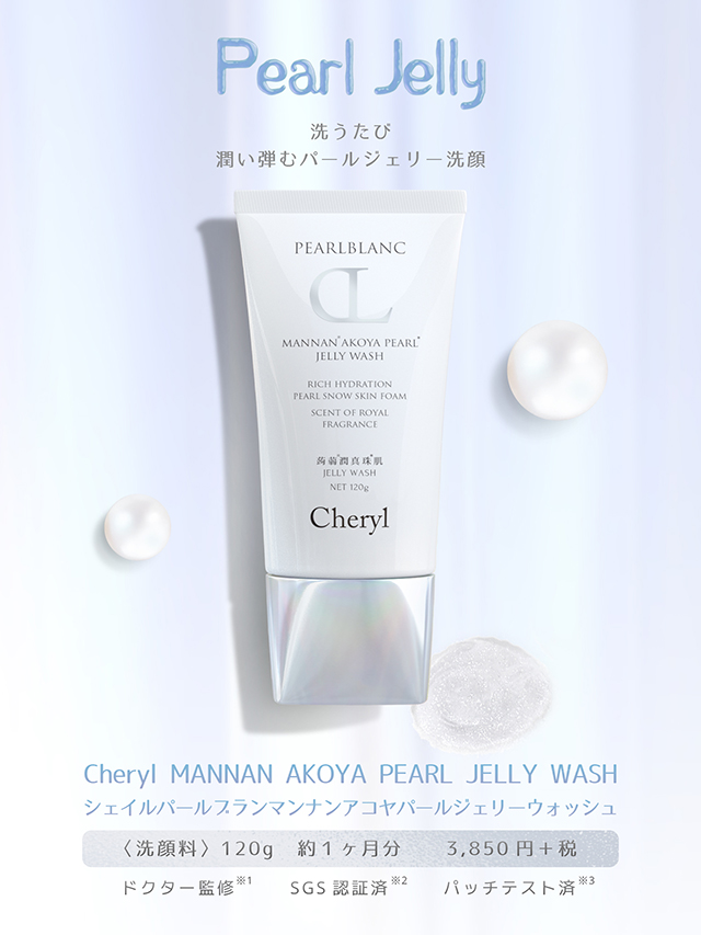 プリマセル ウォッシングフォーム、ジェルクリーム 未使用品