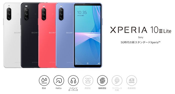 楽天モバイルからXperia 10 Ⅲ Lite発売！実質1万円台のエンタメ好き