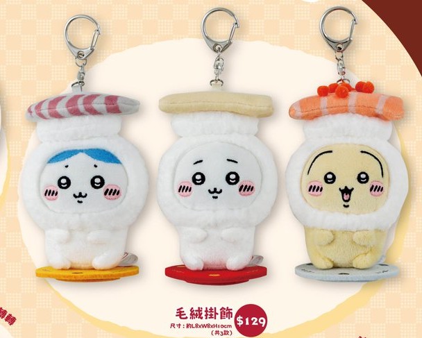 ちいかわ×香港スシロー】初コラボ決定！グッズラインナップ一覧・国内