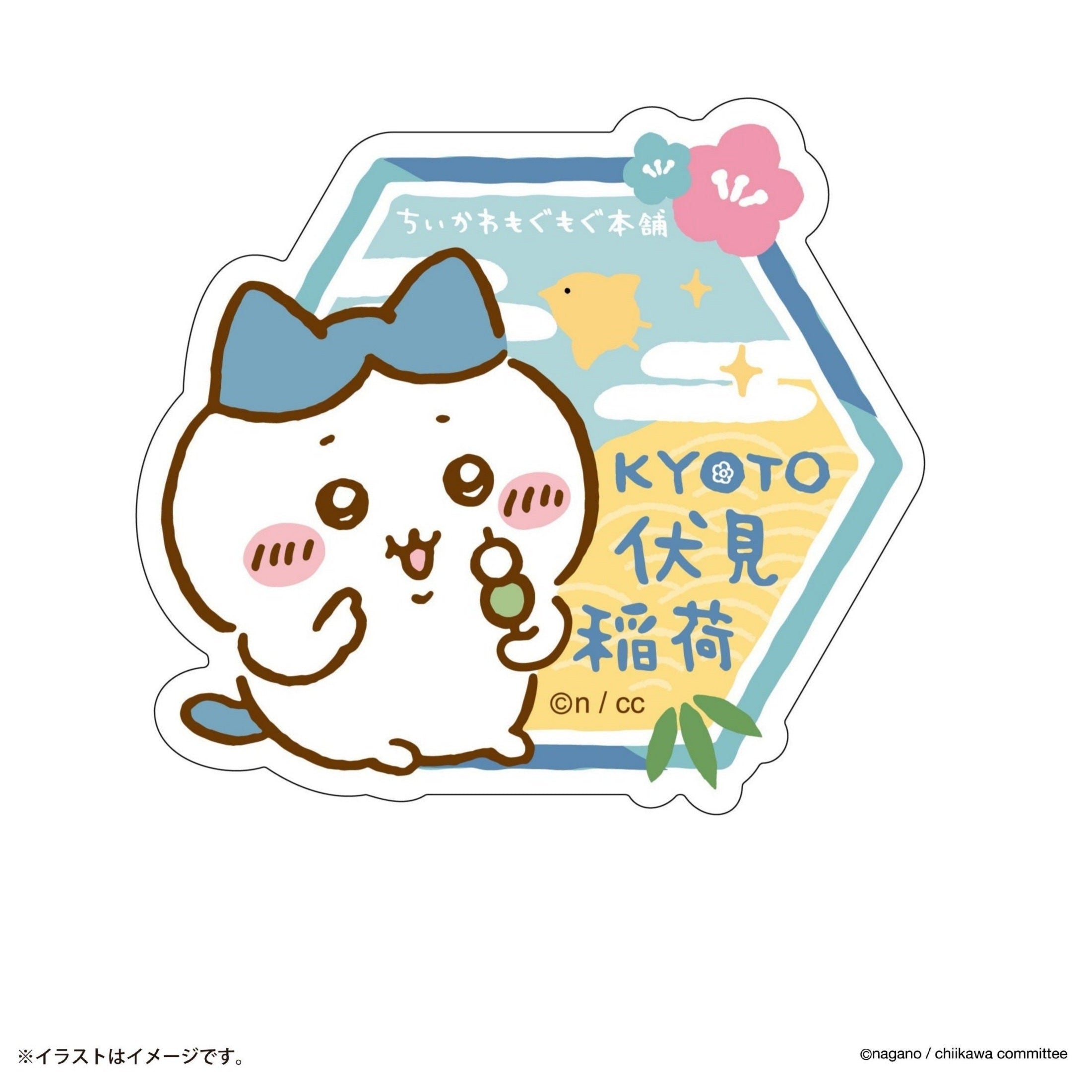 公式】ちいかわもぐもぐ本舗伏見店限定スマホに貼れるステッカー