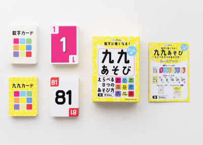 算数特化、全部学べる4点セット！ – 知育カードパーク