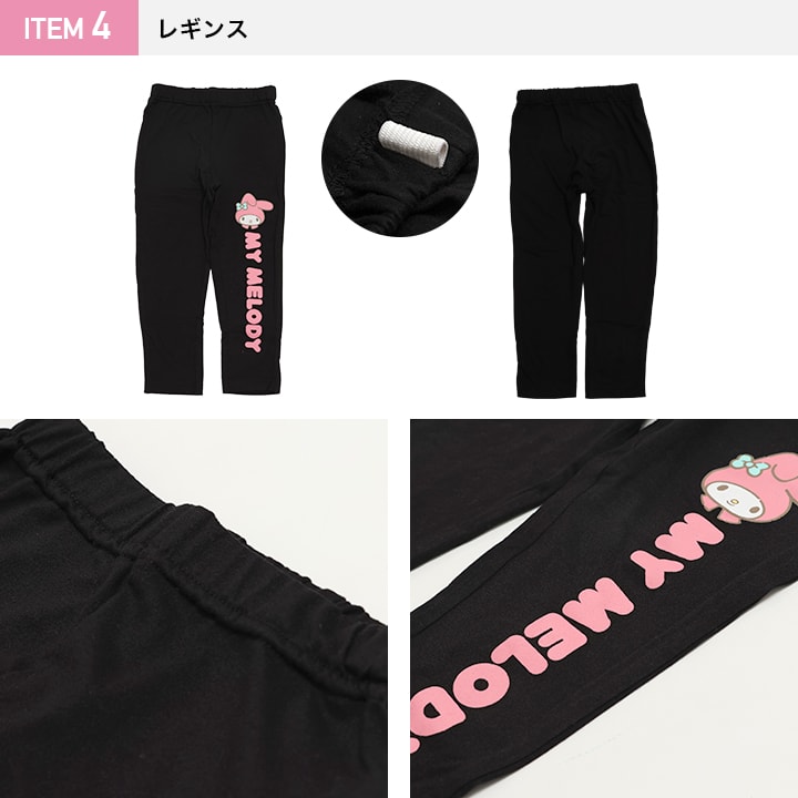 サンリオ〉マイメロディ/ハッピーバッグ5点SET｜子供服・ベビー服の