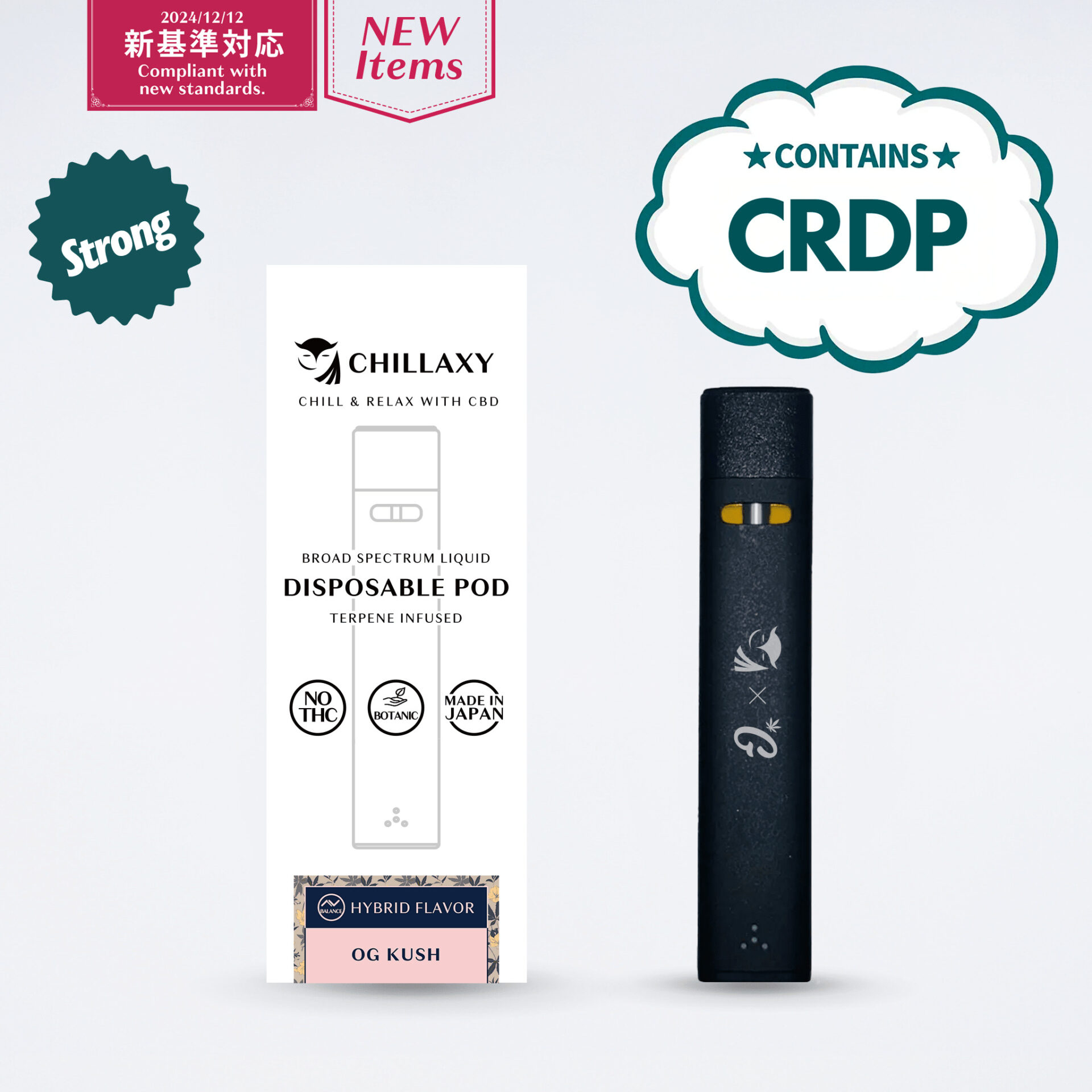CHILLAXY CBD | 使い捨てPOD CRDP配合