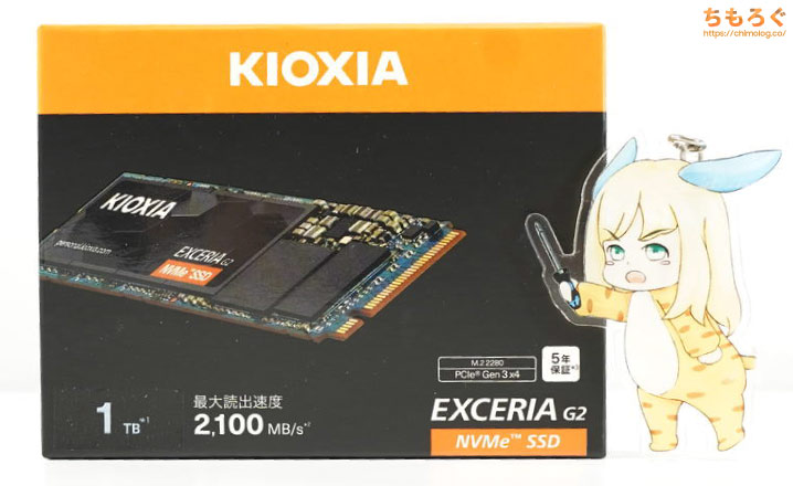 KIOXIA EXCERIA G2 NVMeレビュー：あのSN570を打ち負かす真のコスパ