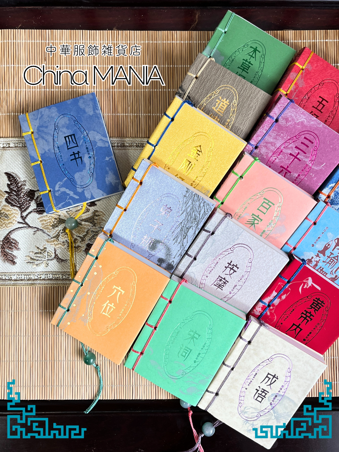 ミニチュア中華書籍】バラ売り – 中華服飾雑貨店チャイナマニア