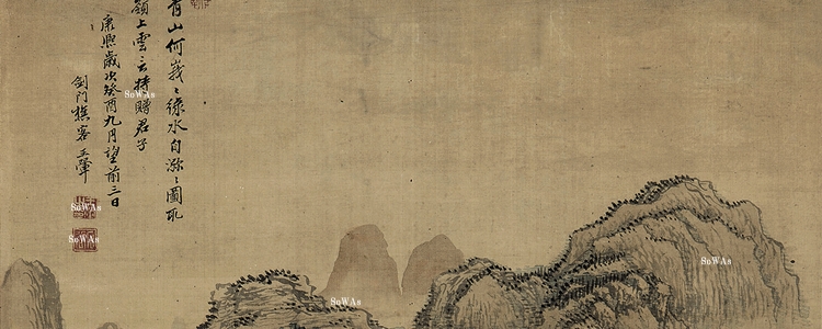 王翬（王石谷）の作品の価格相場と買取・鑑定査定・オークション出品