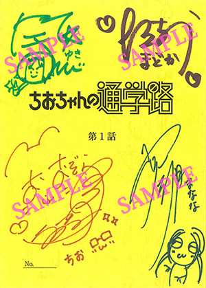 PRODUCTS | TVアニメ「ちおちゃんの通学路」公式サイト