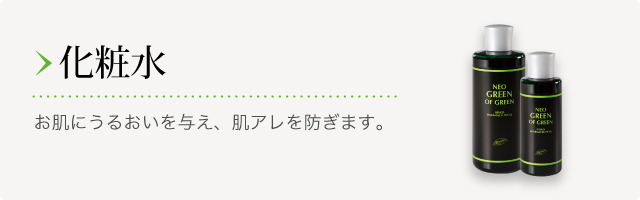 いつまでも美しく。そう願う、全ての人のために。│日興製薬