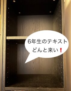 もうすぐ新6年生！ | 中受の波に乗ってみた