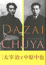 オンラインショップ｜中原中也記念館