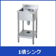 中古厨房機器 販売・買取の大阪厨房本舗/ホシザキ 台下冷蔵ショー