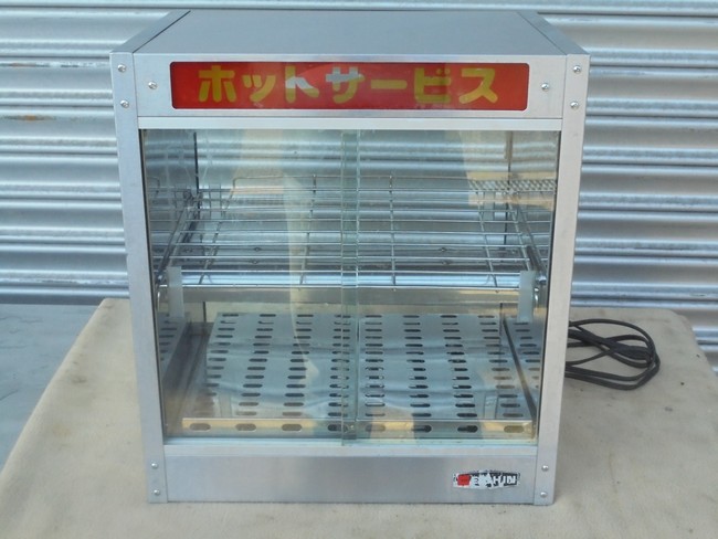 中古厨房機器 販売・買取の大阪厨房本舗/エイシン ホットショーケース