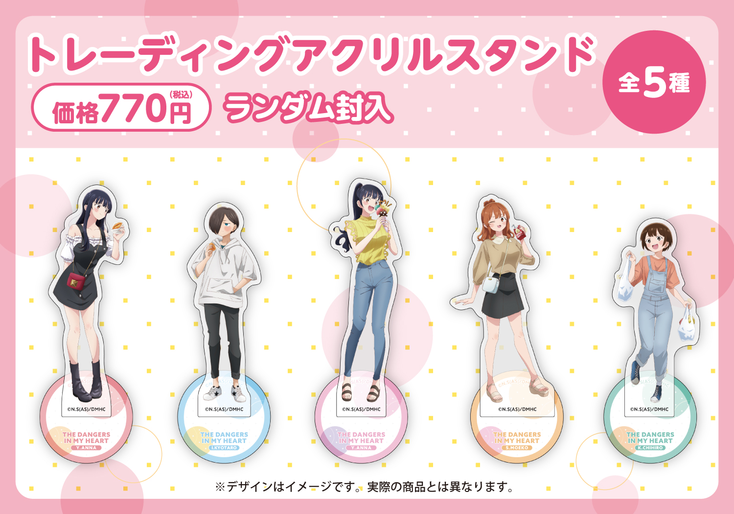 僕の心のヤバイやつ｜中外鉱業株式会社 | Chugaionline