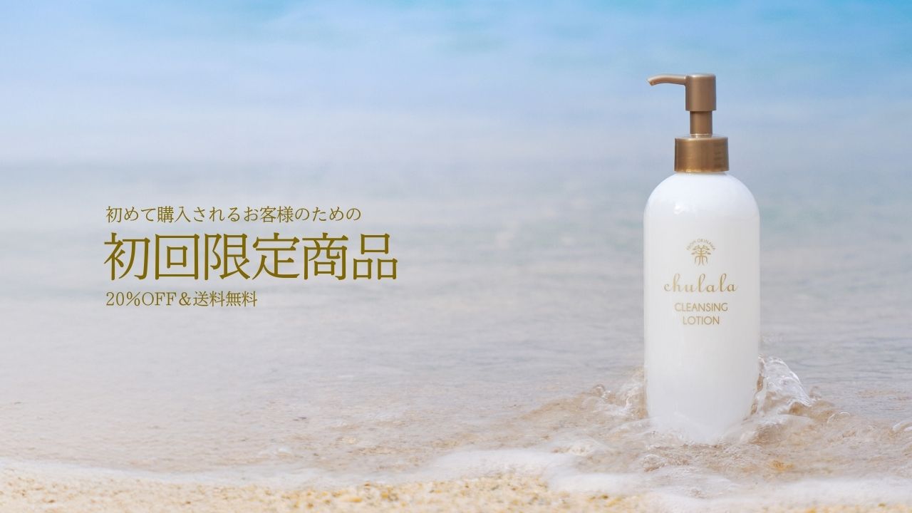 初回限定一覧ページ ｜ ちゅららオンラインショップ