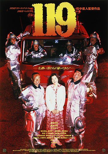 119｜松竹シネマプラス|松竹のBlu-ray/DVD・配信のおすすめ作品の