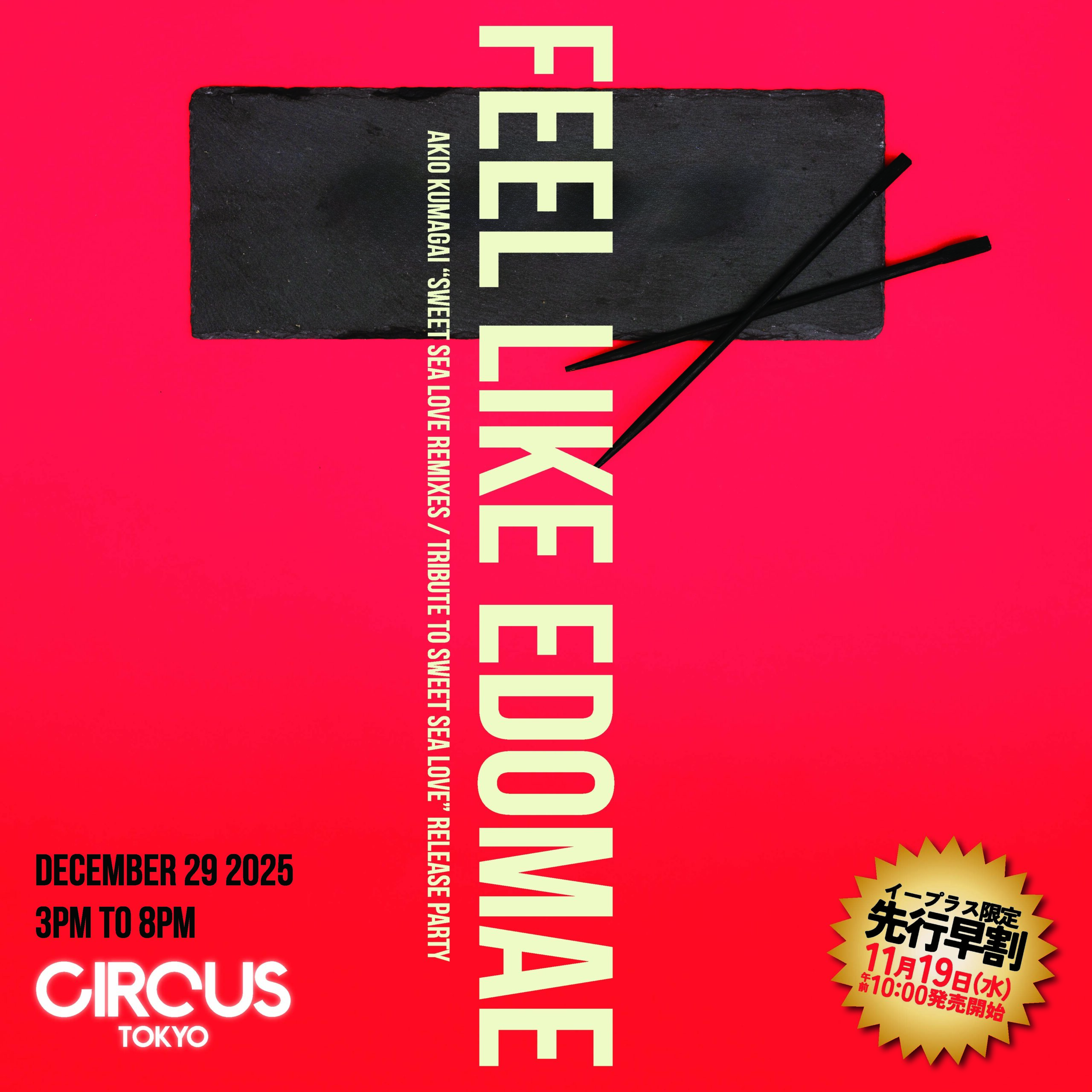 FEEL LIKE EDOMAE -AKIO KUMAGAI “SWEET SEA LOVE Remixes/Tribute