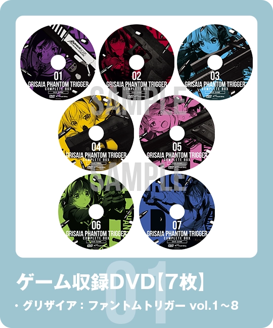 グリザイア：ファントムトリガー・コンプリートボックス | Frontwing