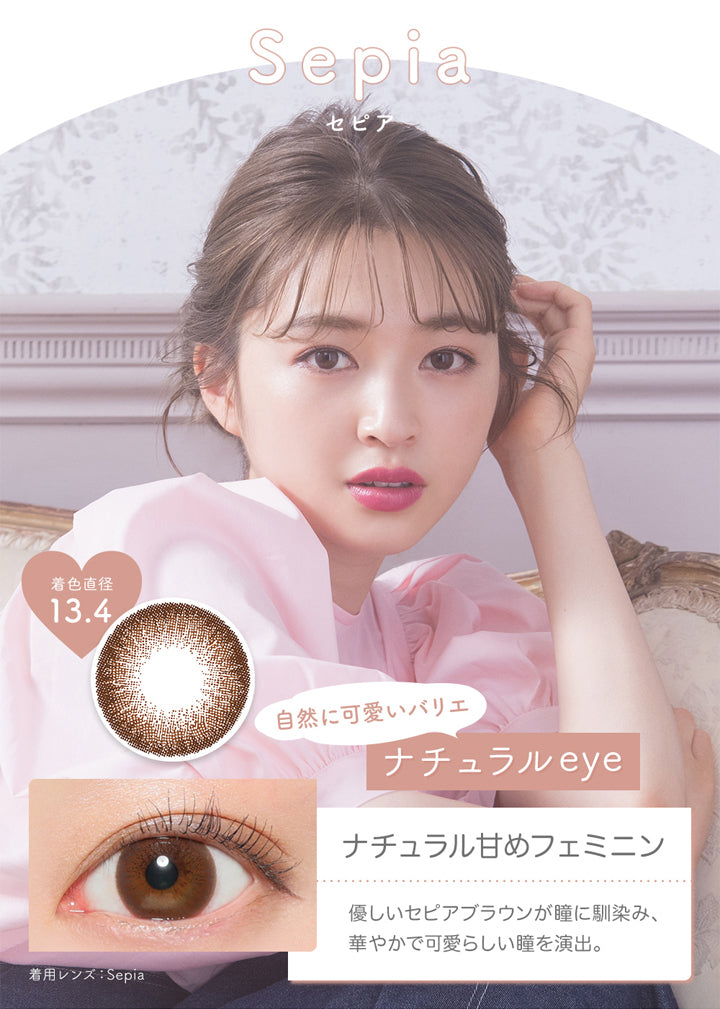 ヴィクトリア2ウィーク(Victoria 2week) セピア｜カラコン送料無料