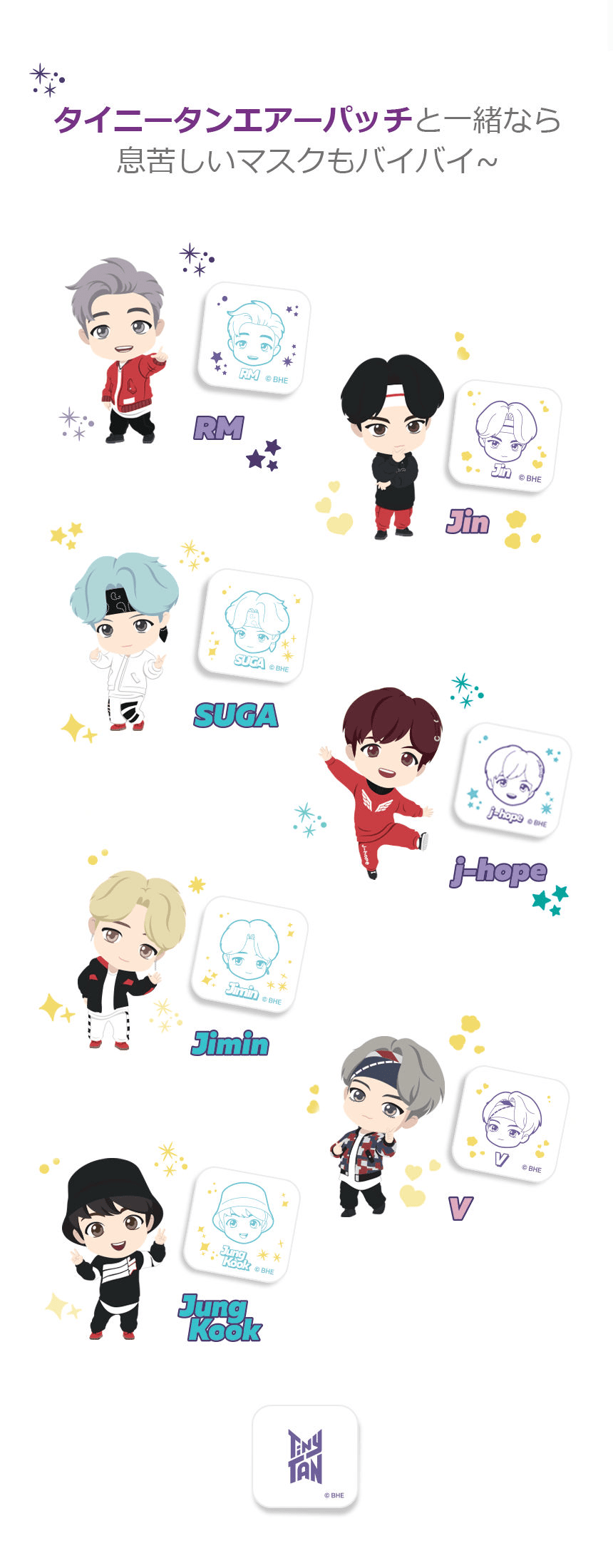 BTS公式グッズ】BTS TinyTAN Air Patch (タイニータンエアーパッチ