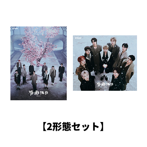 雪明かり (Yukiakari) [メンバーソロジャケット盤 9形態セット][CD