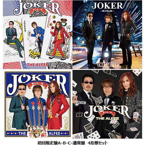 Joker -眠らない街- [4形態セット][CD MAXI] - THE ALFEE - UNIVERSAL