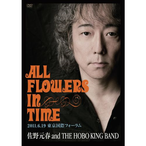 ALL FLOWERS IN TIME （通常盤）[DVD] - 佐野元春 - UNIVERSAL MUSIC JAPAN