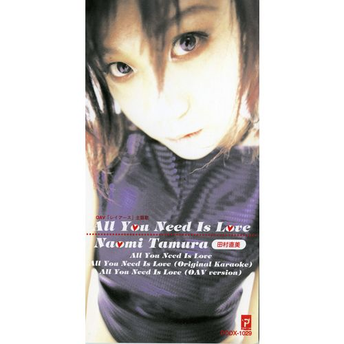 All You Need Is Love[CD MAXI] - 田村直美 - UNIVERSAL MUSIC JAPAN