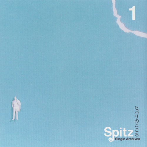 ヒバリのこころ[CD MAXI] - スピッツ - UNIVERSAL MUSIC JAPAN