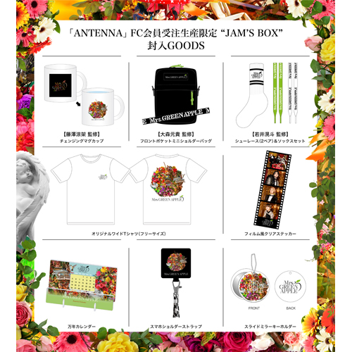 ANTENNA [FC会員受注生産限定 “JAM'S BOX”][Ringo Jam会員限定][CD][+