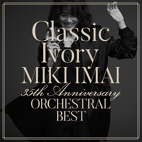 Classic Ivory 35th Anniversary ORCHESTRAL BEST [通常盤][CD] - 今井