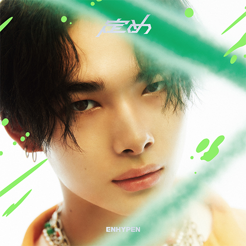 定め [UNIVERSAL MUSIC STORE 限定盤][CD] - ENHYPEN - UNIVERSAL
