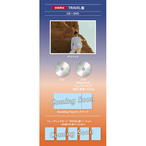 SPACE COWBOY [初回限定：TRAVEL盤][CD][+DVD] - 岩田剛典 - UNIVERSAL