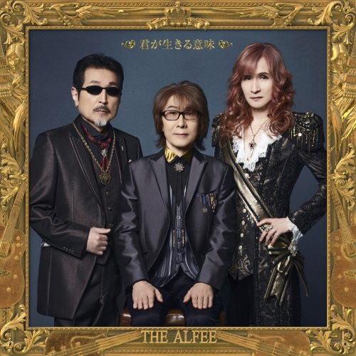 君が生きる意味 [初回限定盤B][CD] - THE ALFEE - UNIVERSAL MUSIC JAPAN