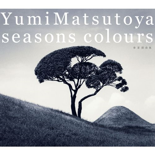 SEASONS COLOURS -春夏撰曲集-[CD] - 松任谷由実 - UNIVERSAL MUSIC JAPAN