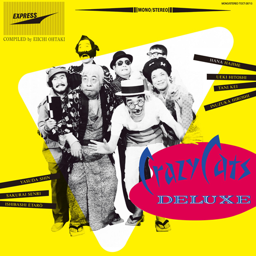 クレイジー・キャッツ・デラックス[CD] - クレイジーキャッツ