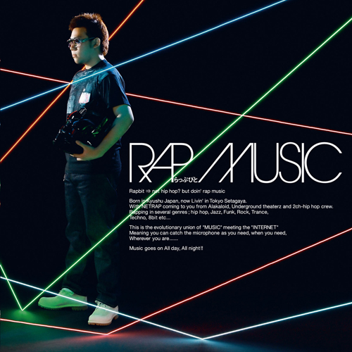 RAP MUSIC[CD] - らっぷびと - UNIVERSAL MUSIC JAPAN
