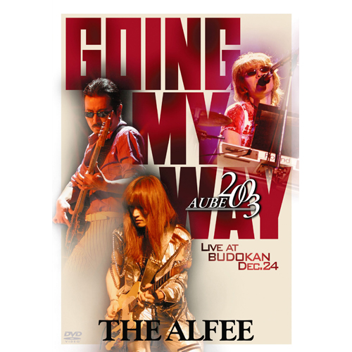 AUBE 2003 GOING MY WAY Live at BUDOKAN Dec.24[DVD] - THE ALFEE
