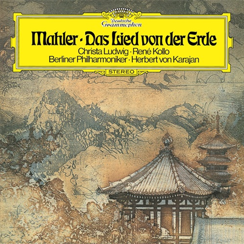 マーラー：交響曲《大地の歌》 [SHM-CD][CD] - ヘルベルト・フォン