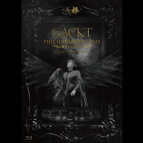 GACKT PHILHARMONIC 2025 - 魔王シンフォニー [極-KIWAMI-盤][Blu-ray